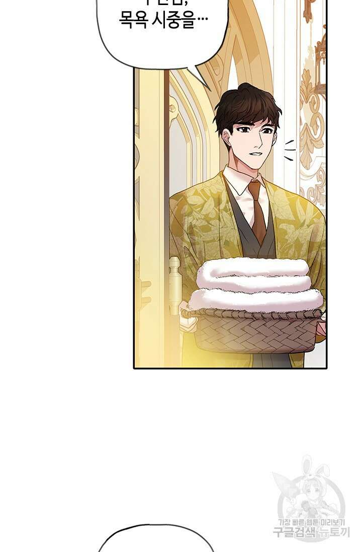 가짜 애첩의 화려한 일상 10화 16