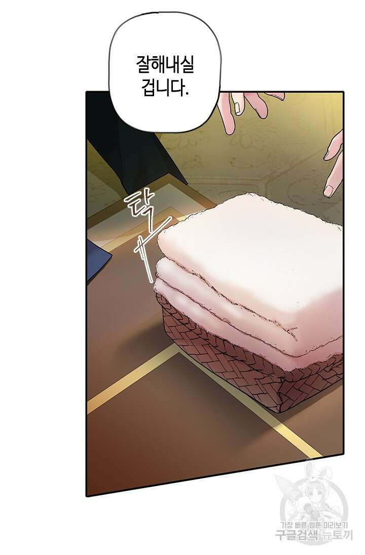 가짜 애첩의 화려한 일상 10화 19