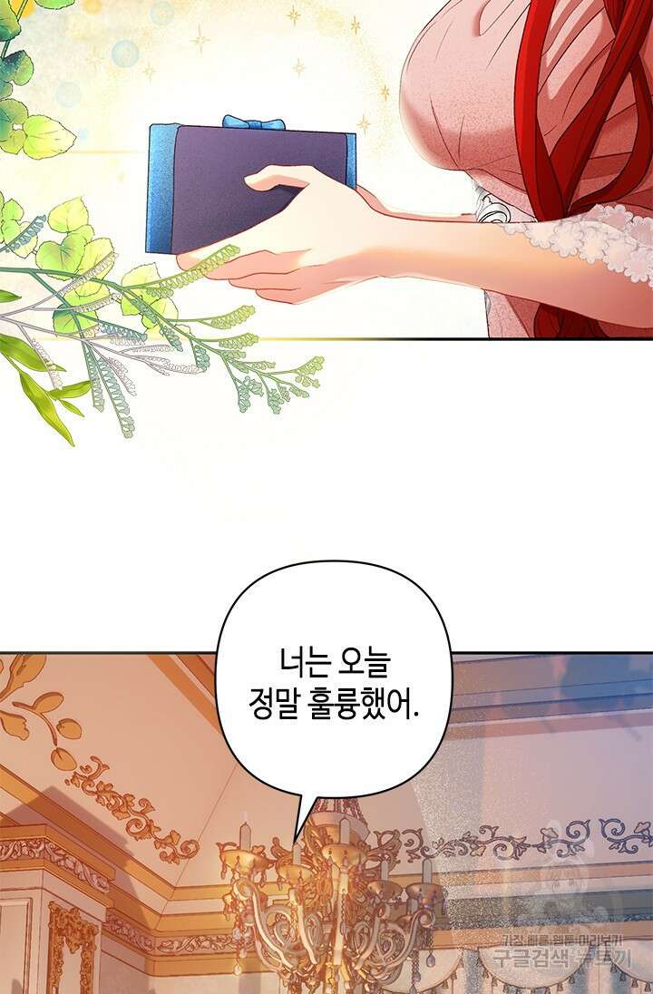 가짜 애첩의 화려한 일상 14화 2