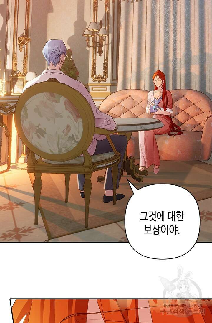 가짜 애첩의 화려한 일상 14화 3