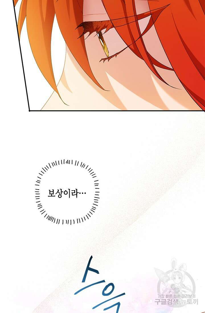가짜 애첩의 화려한 일상 14화 4