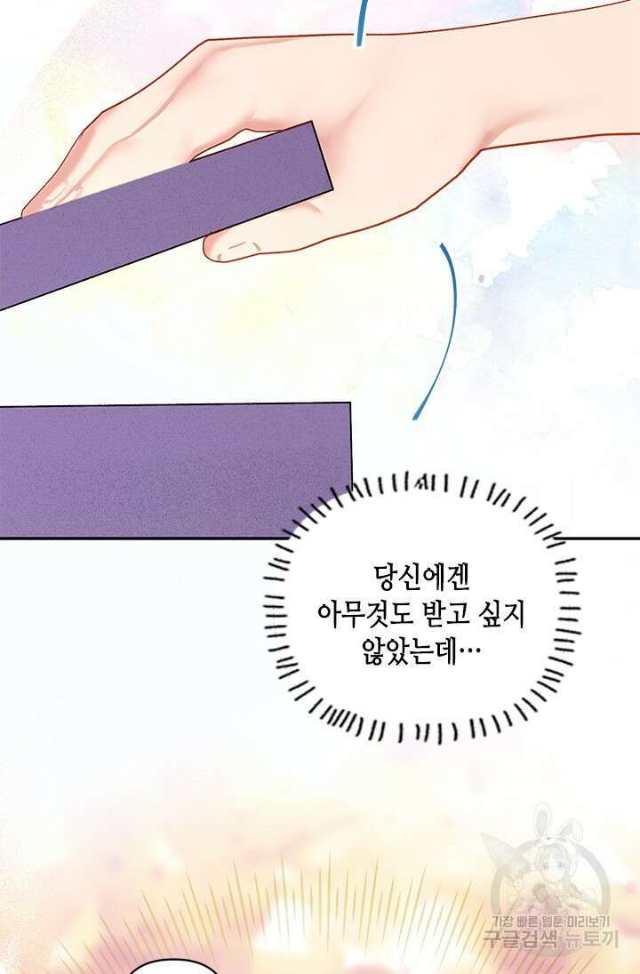 가짜 애첩의 화려한 일상 14화 5