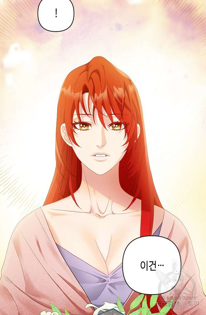 가짜 애첩의 화려한 일상 14화 6