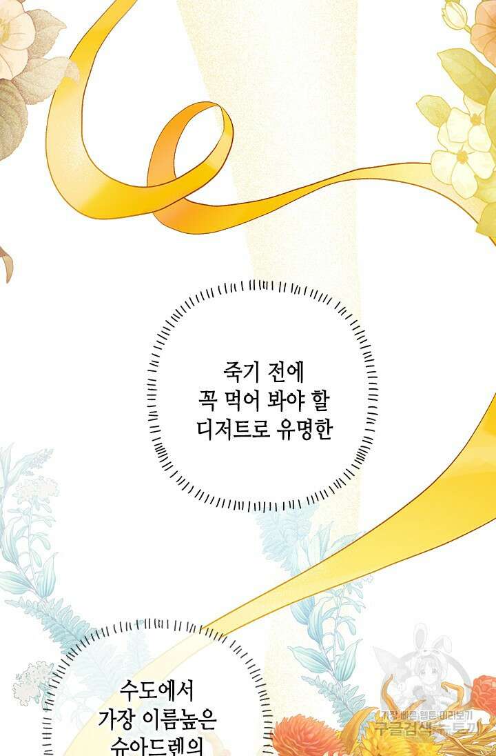 가짜 애첩의 화려한 일상 14화 8