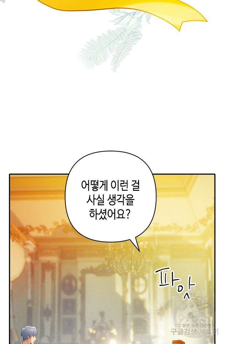 가짜 애첩의 화려한 일상 14화 10