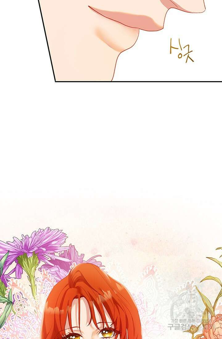 가짜 애첩의 화려한 일상 14화 19