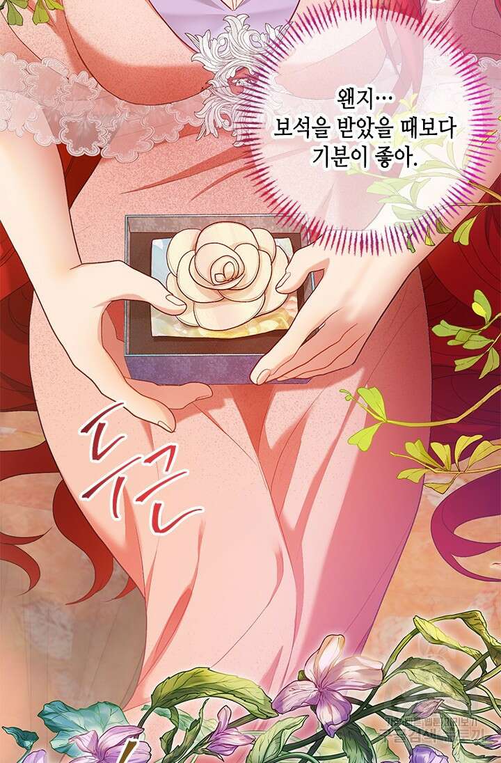 가짜 애첩의 화려한 일상 14화 22