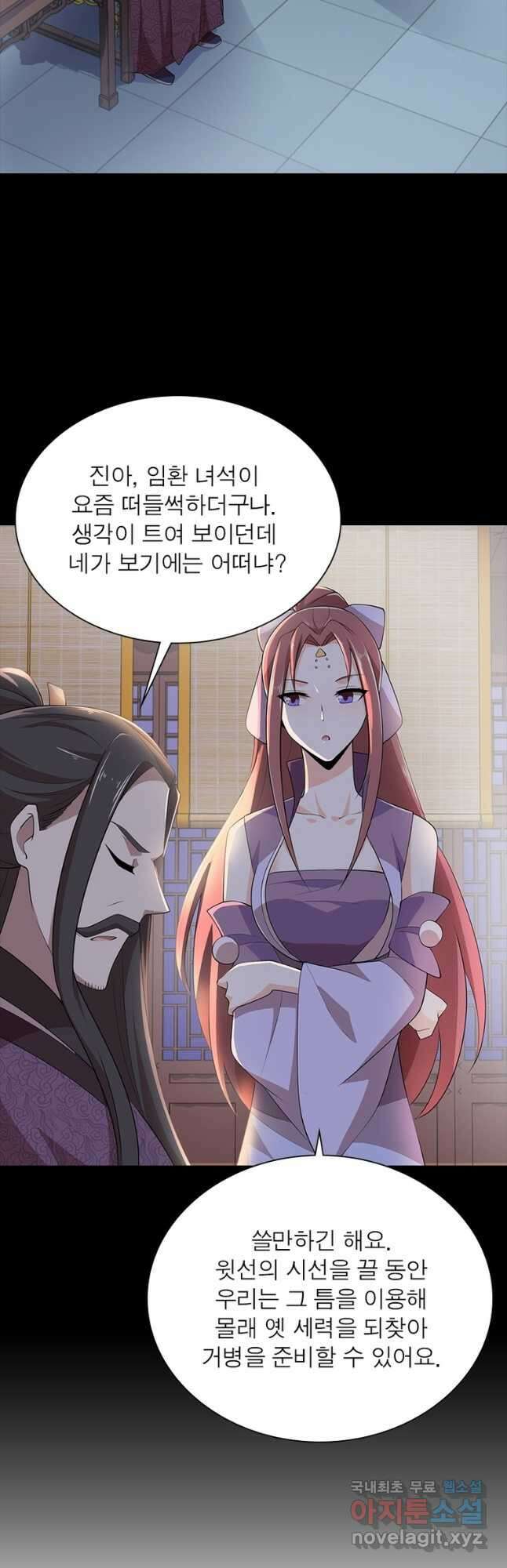 과로환생전기 86화 6