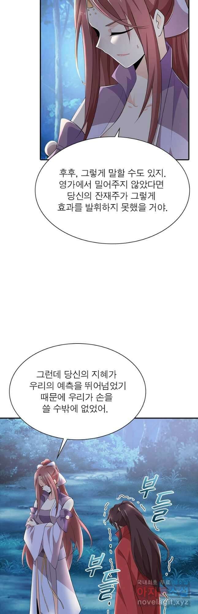 과로환생전기 86화 8