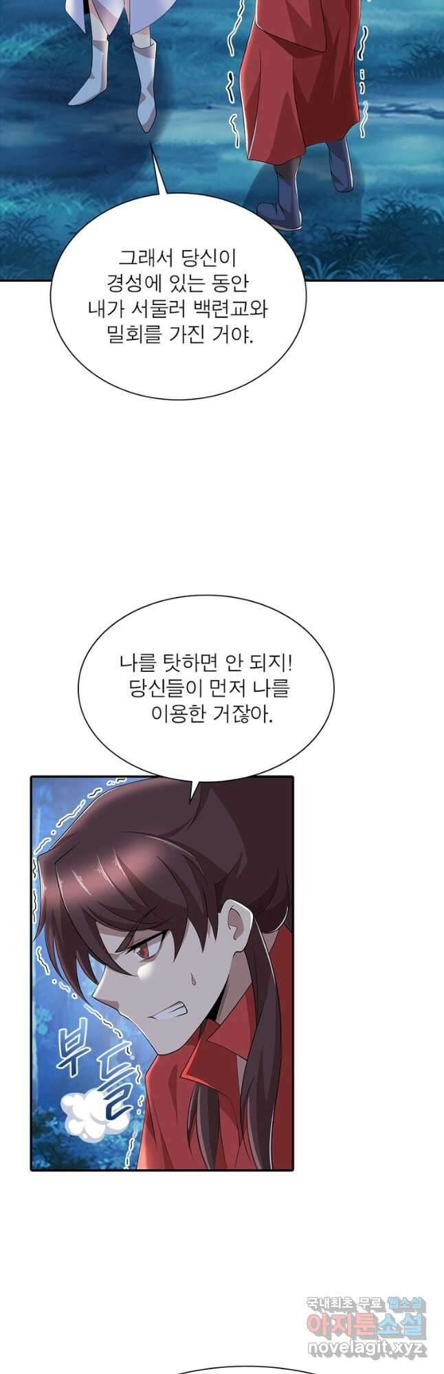 과로환생전기 86화 9