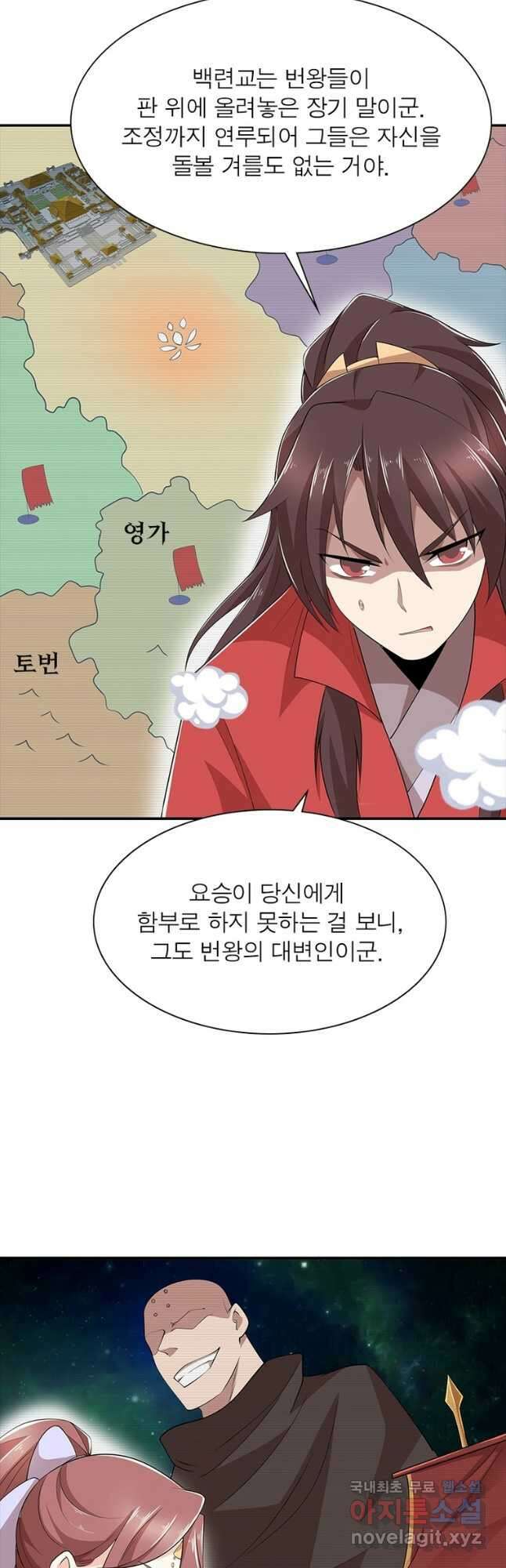 과로환생전기 86화 10