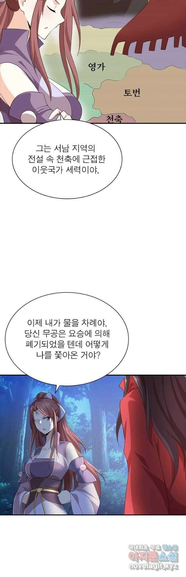 과로환생전기 86화 11