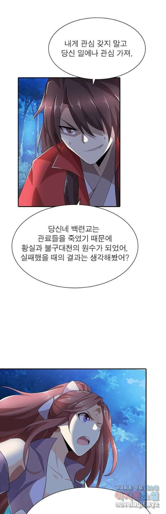 과로환생전기 86화 12