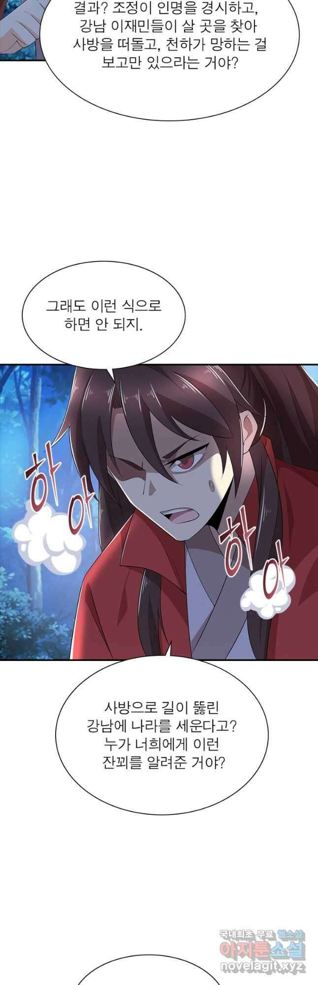 과로환생전기 86화 13