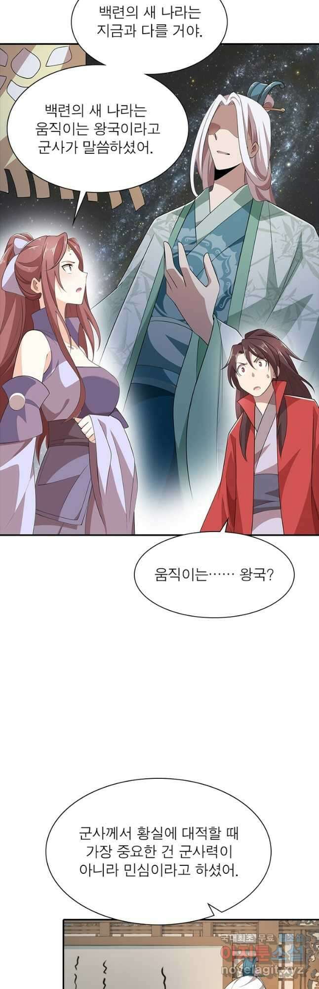 과로환생전기 86화 14