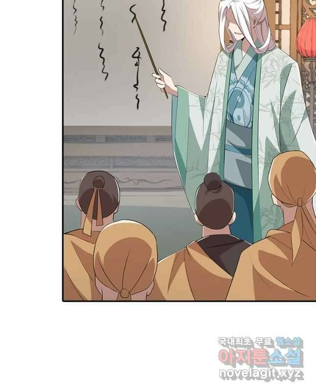 과로환생전기 86화 15