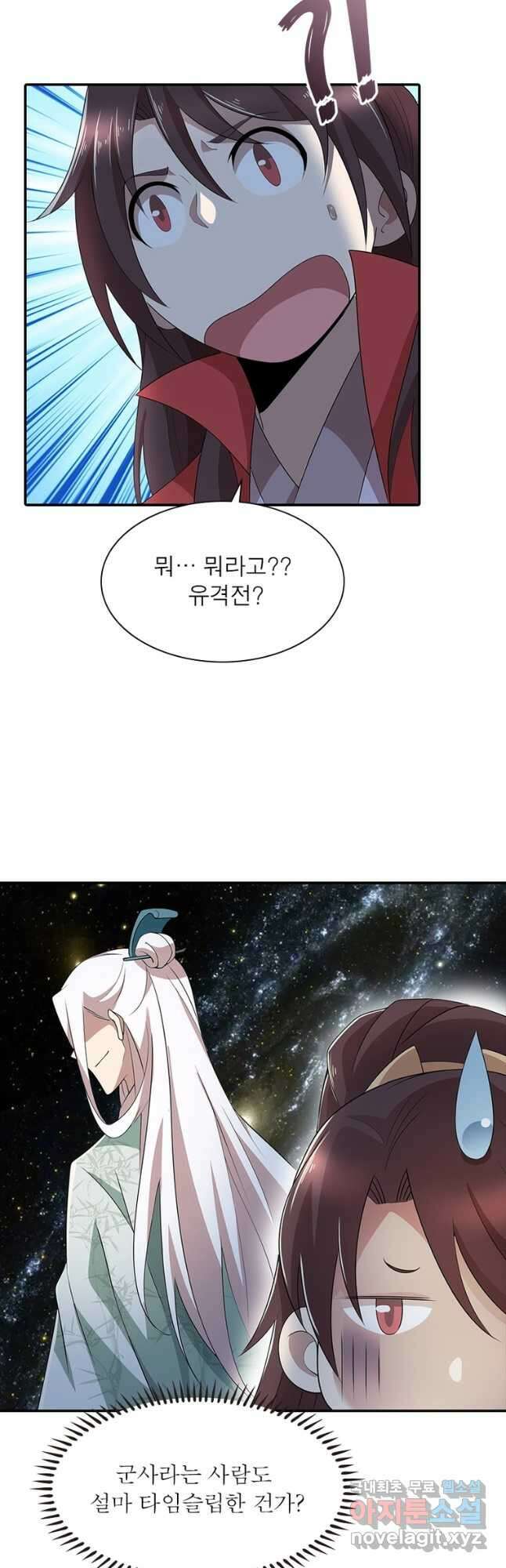과로환생전기 86화 17