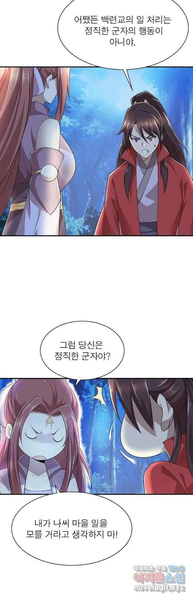 과로환생전기 86화 19
