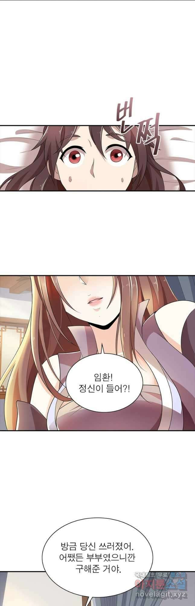 과로환생전기 86화 29