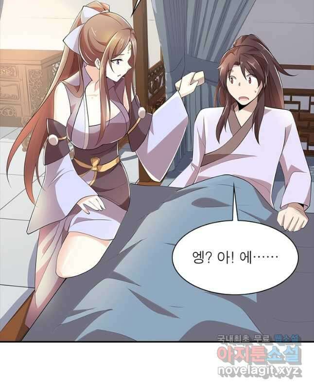과로환생전기 86화 30