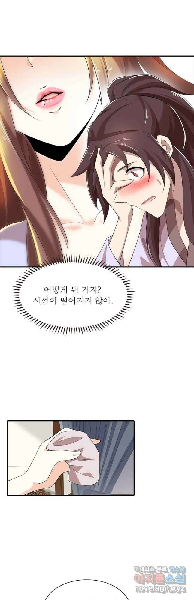 과로환생전기 86화 31