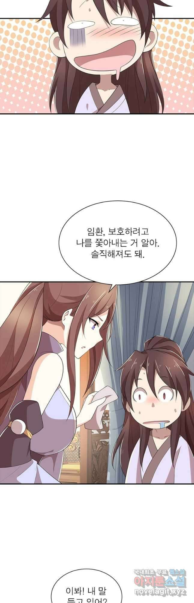 과로환생전기 86화 34