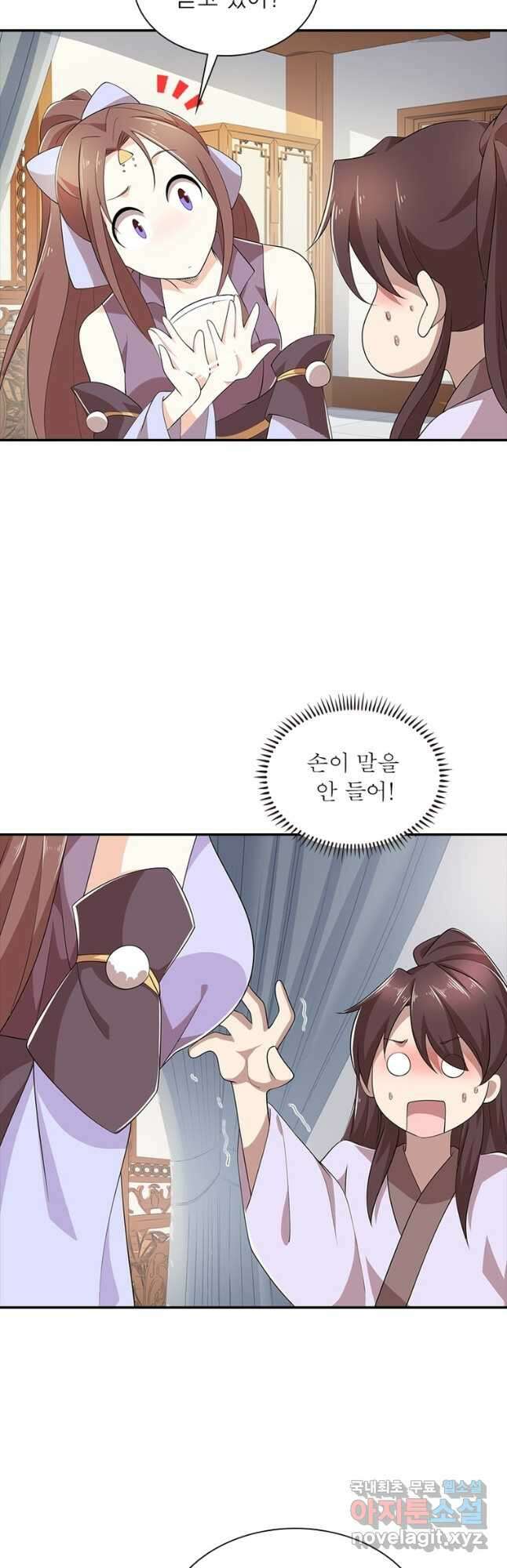 과로환생전기 86화 35
