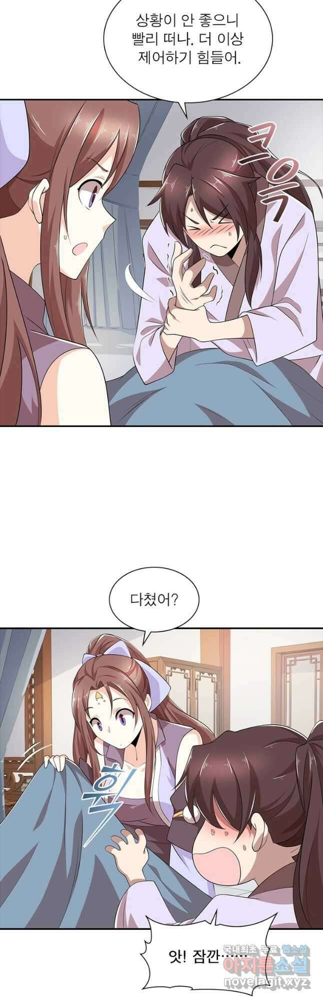 과로환생전기 86화 36