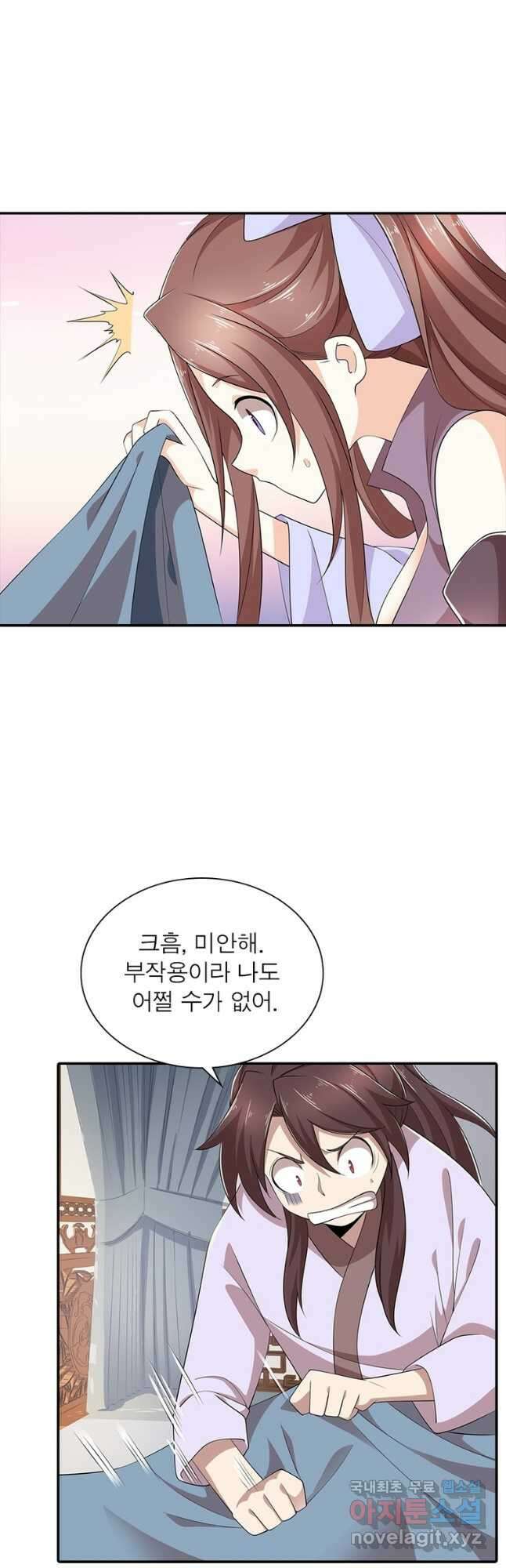 과로환생전기 86화 37