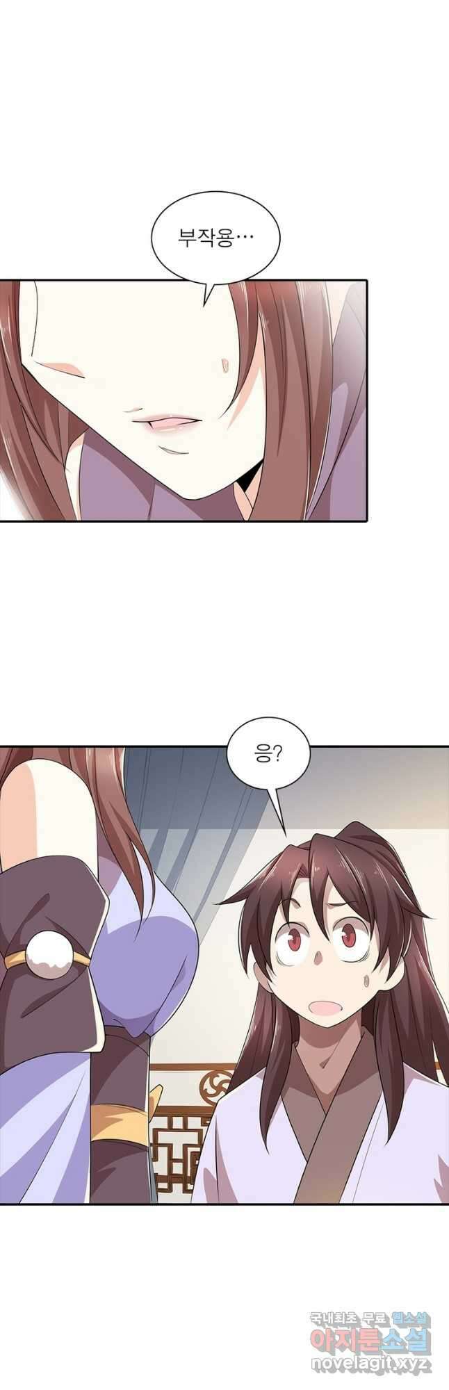 과로환생전기 86화 38