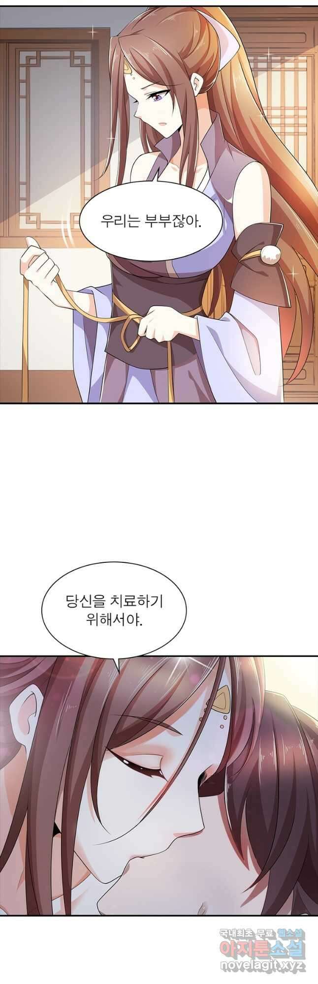 과로환생전기 86화 39