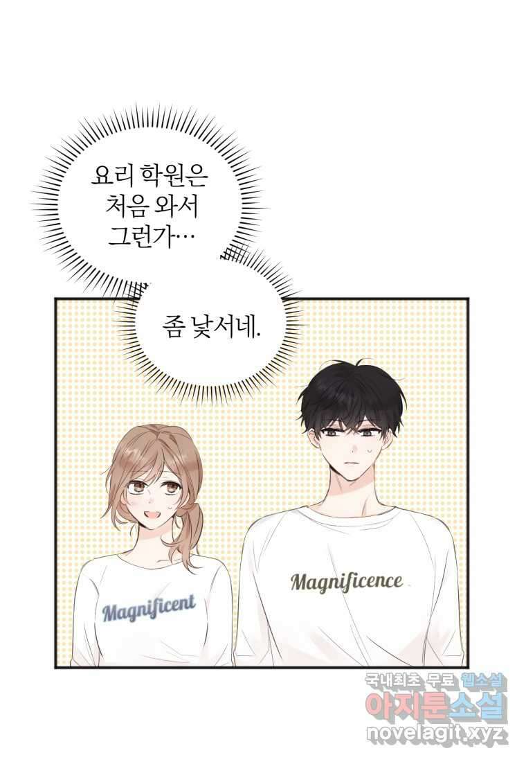 이상형 배달 서비스 15화 4