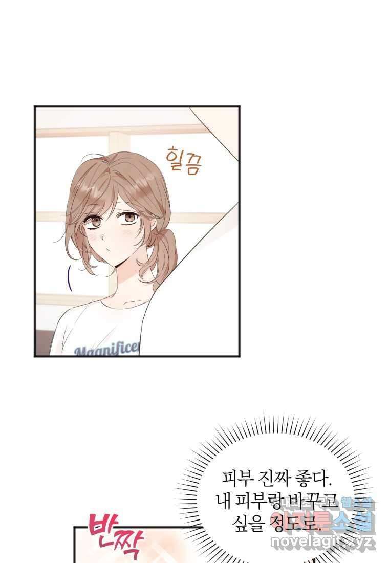이상형 배달 서비스 15화 5