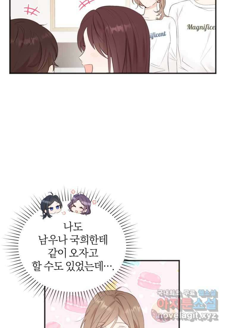 이상형 배달 서비스 15화 7