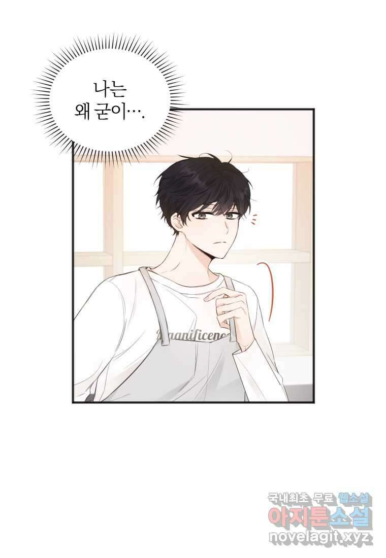 이상형 배달 서비스 15화 12