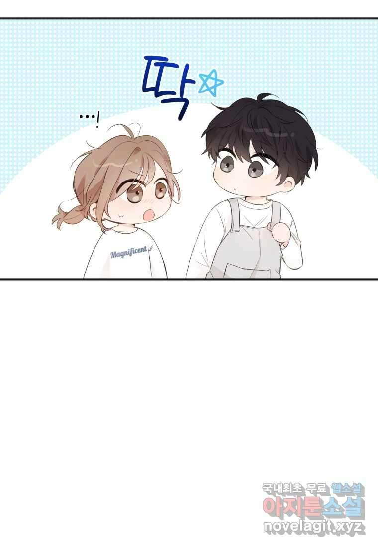 이상형 배달 서비스 15화 13