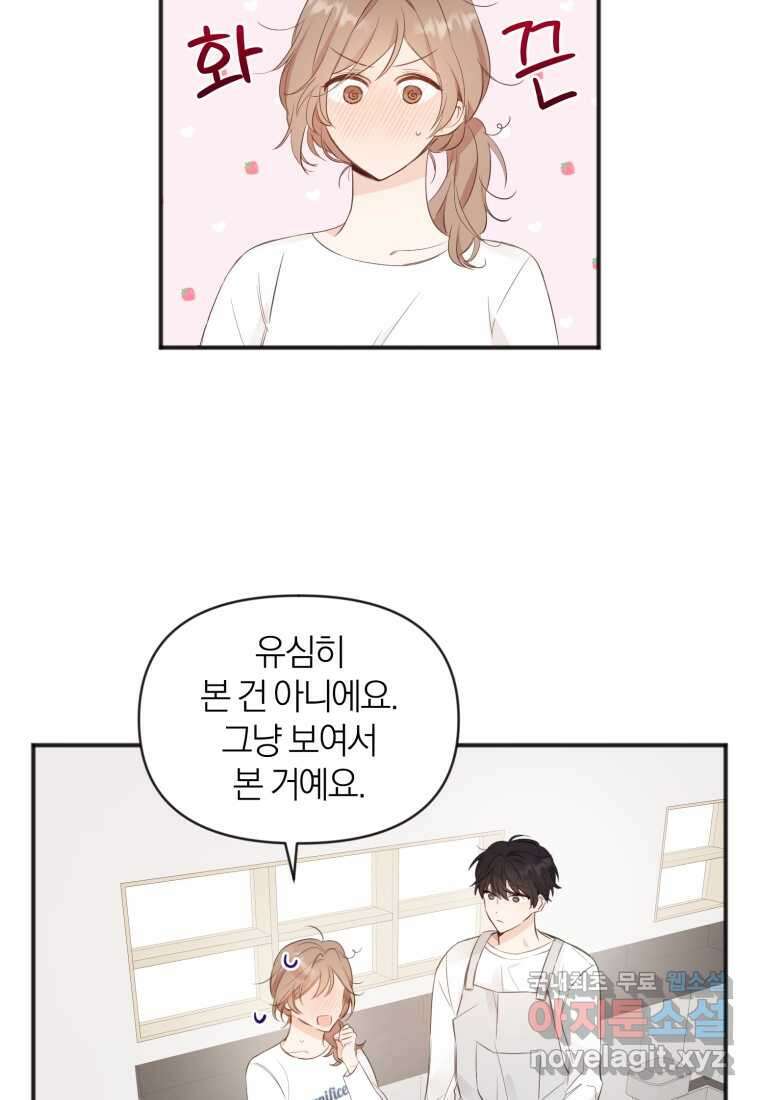 이상형 배달 서비스 15화 15