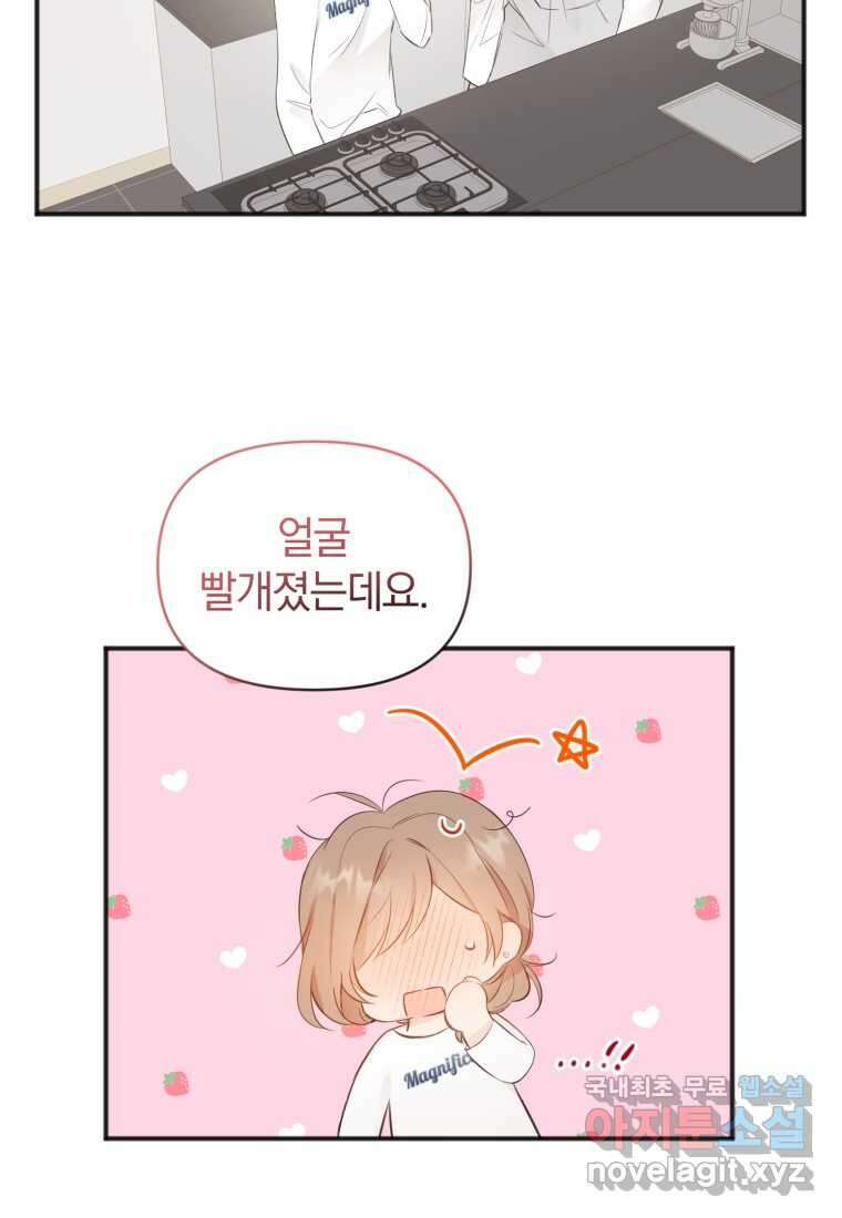 이상형 배달 서비스 15화 16