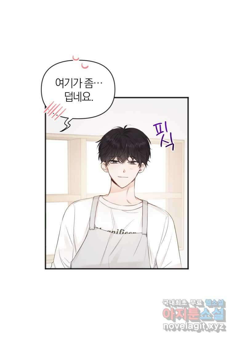이상형 배달 서비스 15화 17