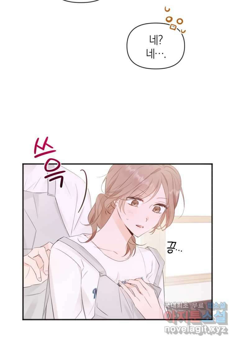 이상형 배달 서비스 15화 21