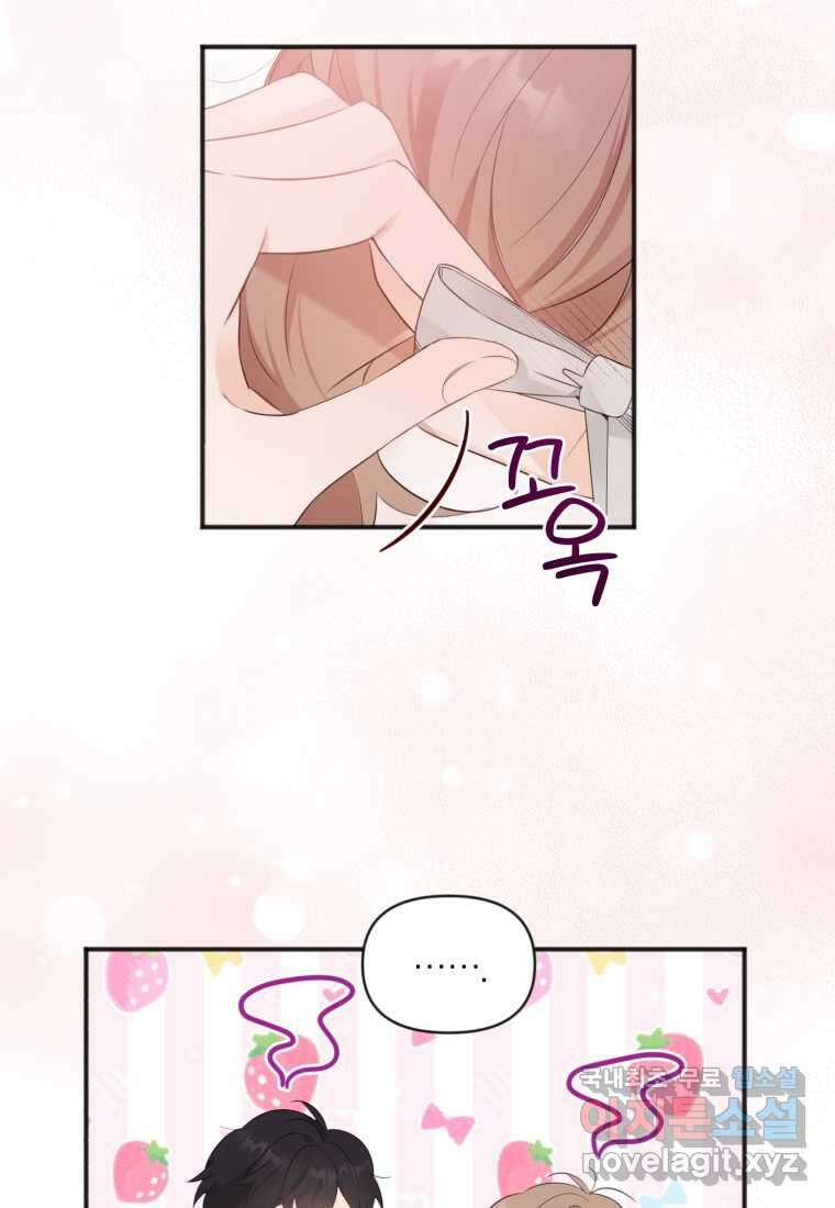 이상형 배달 서비스 15화 24