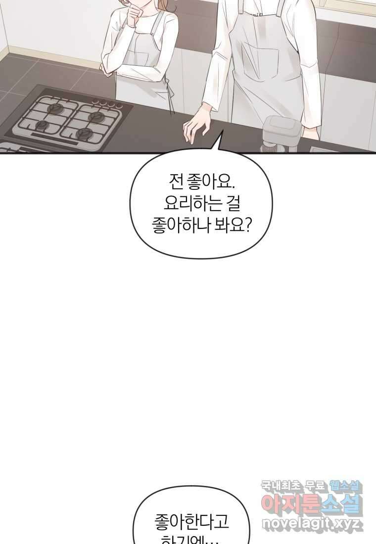 이상형 배달 서비스 15화 26