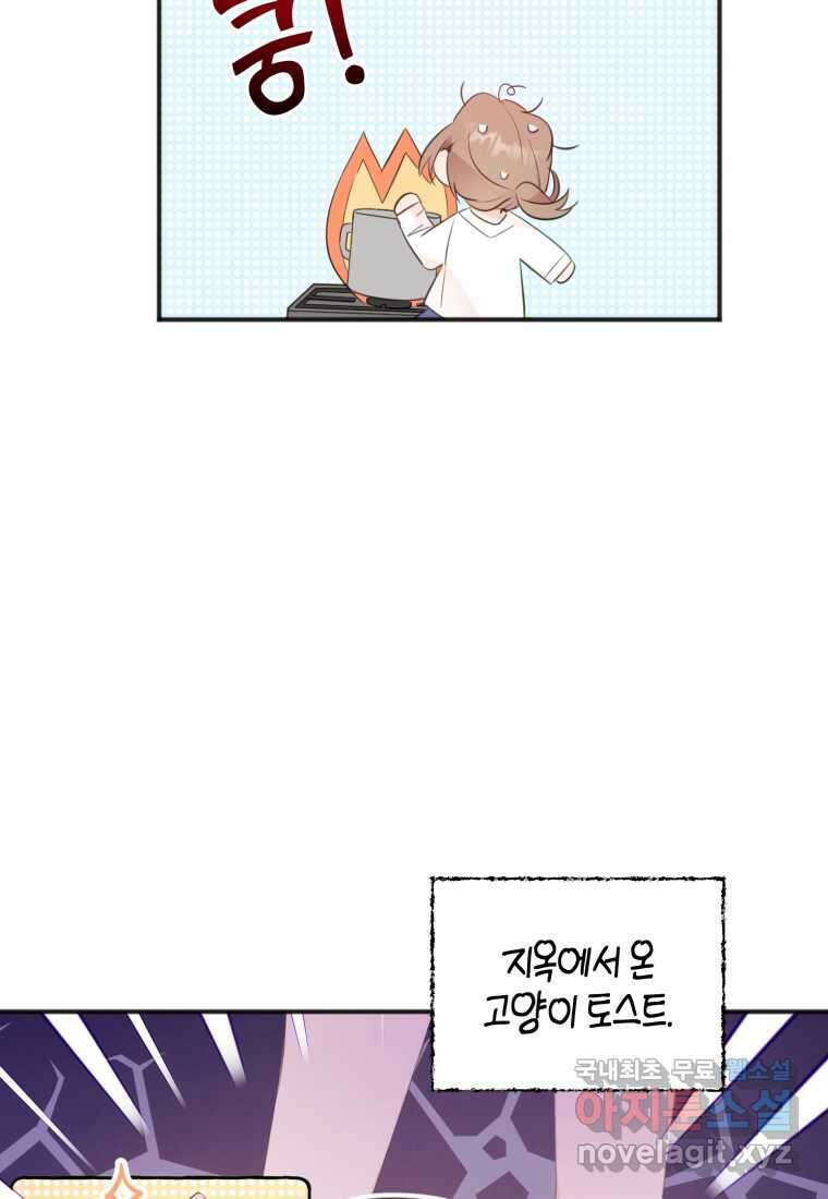 이상형 배달 서비스 15화 30