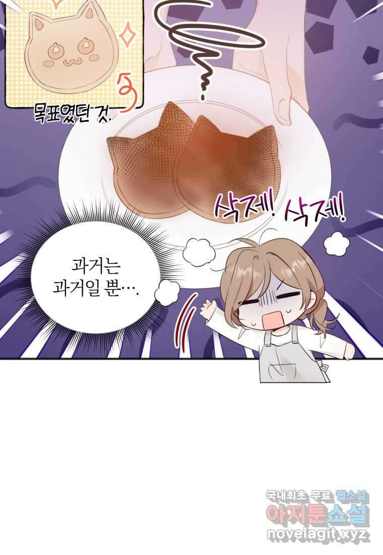 이상형 배달 서비스 15화 31