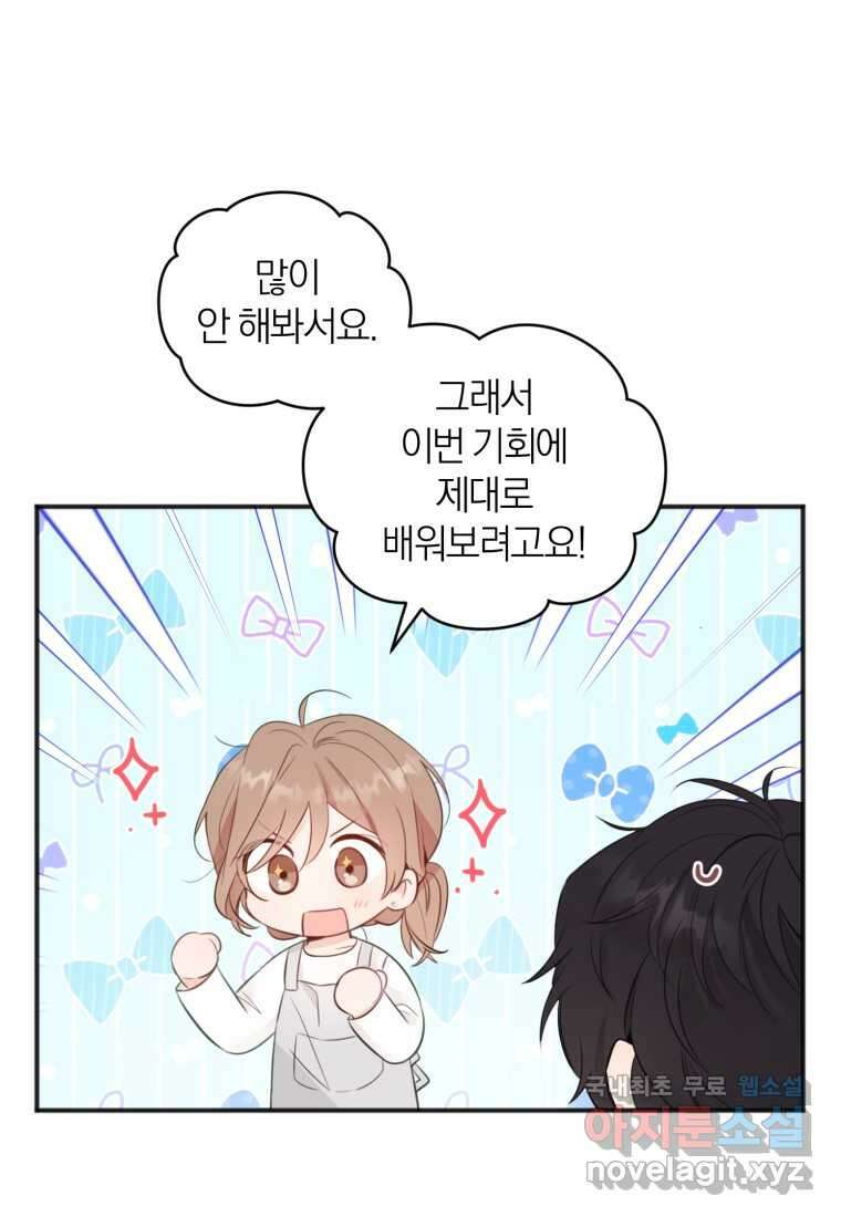 이상형 배달 서비스 15화 32