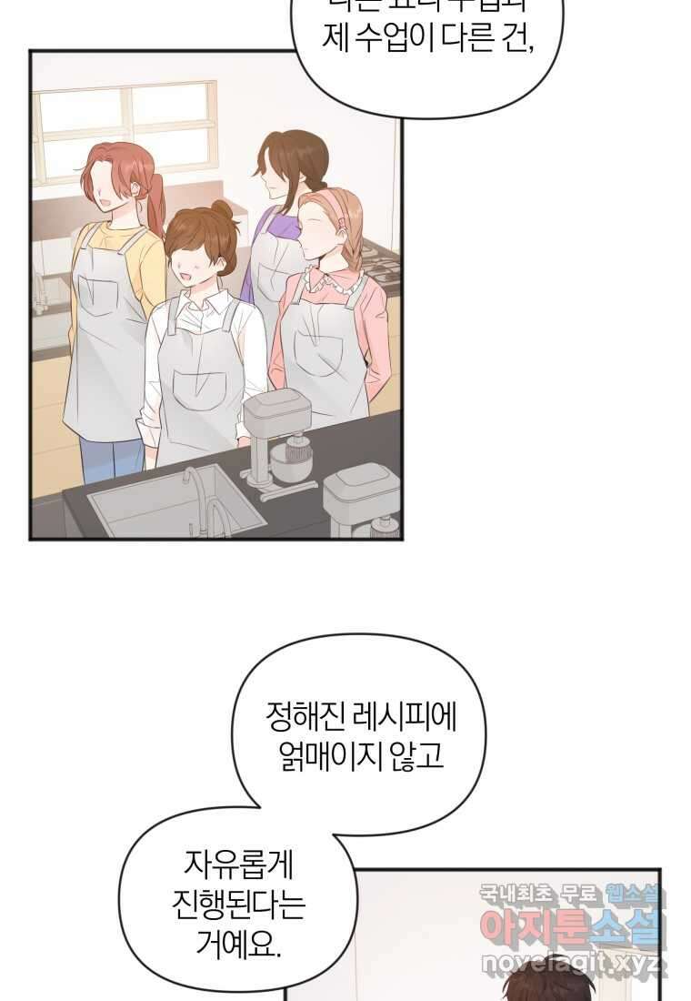 이상형 배달 서비스 15화 36