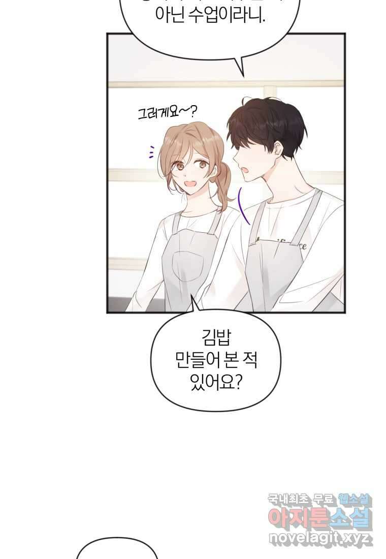 이상형 배달 서비스 15화 42