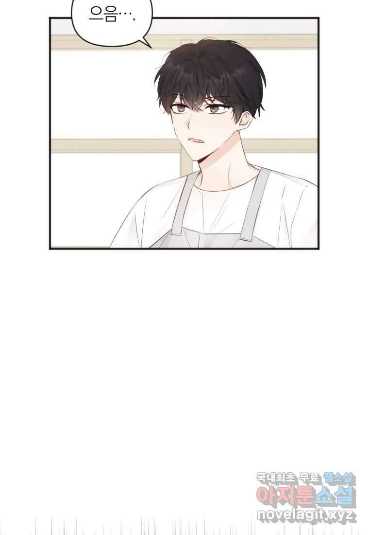 이상형 배달 서비스 15화 43