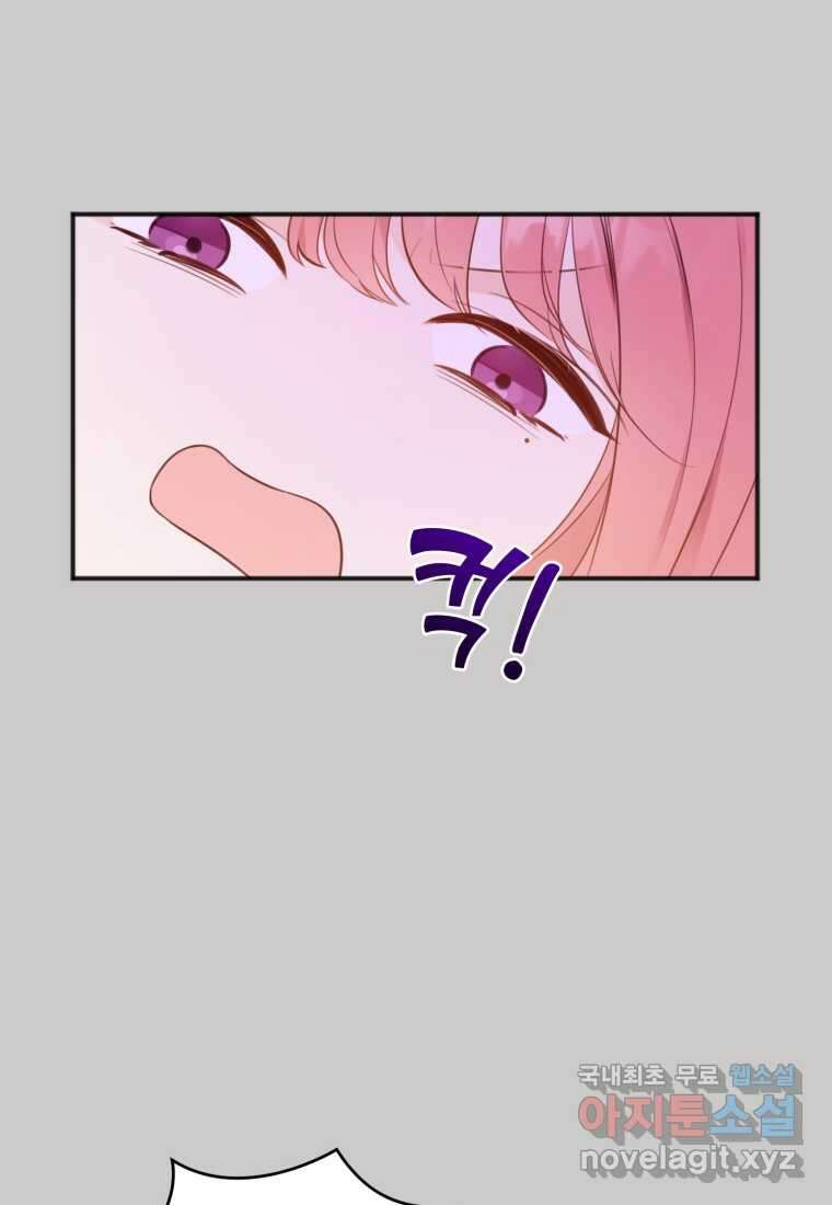 이상형 배달 서비스 15화 46