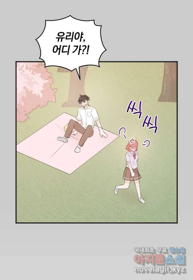 이상형 배달 서비스 15화 52
